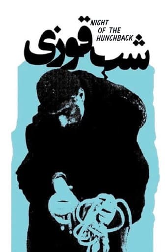 Night of the Hunchback (1965) poster