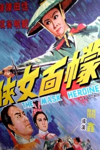 The Mask Heroine (1969) poster