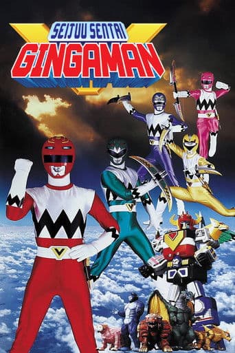 Seijuu Sentai Gingaman (1998) poster