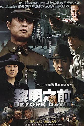 Before Daybreak (2010) poster