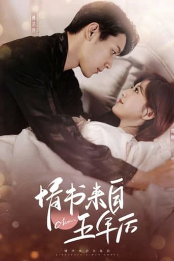 Wake Up as My Enemy's Wife (2025) poster