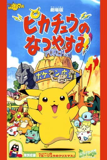 Pikachu's Vacation (1998) poster