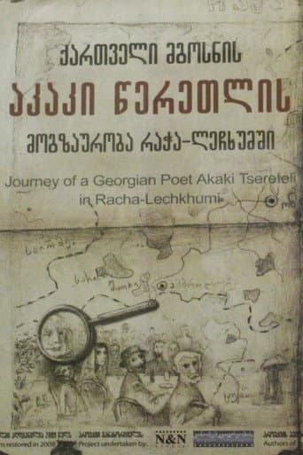 Journey of Akaki Tsereteli in Racha-Lechkhumi (1912) poster