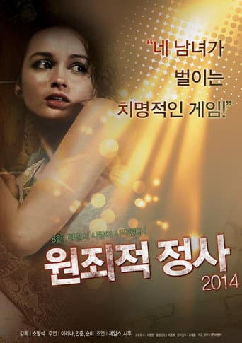 Original Sinful Affairs (2014) poster