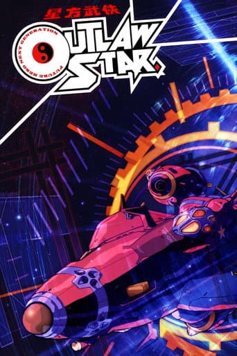 Outlaw Star (1998) poster
