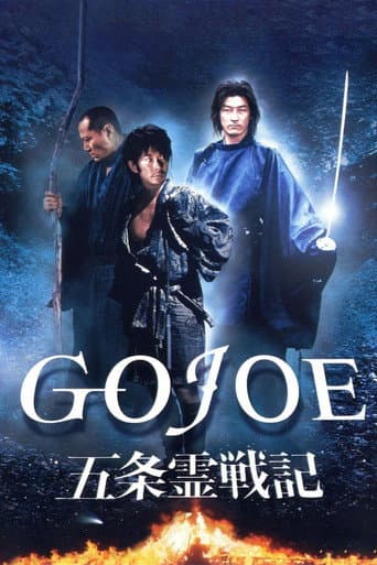 Gojoe: Spirit War Chronicle (2001) poster