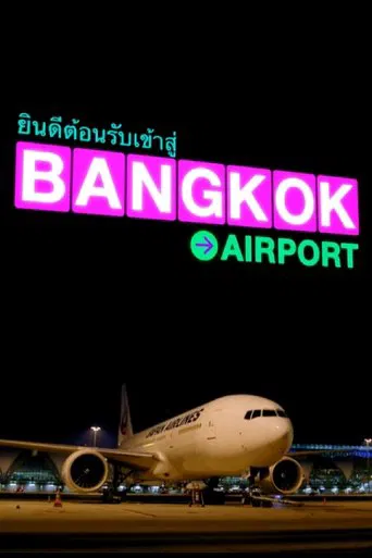 Bangkok Airport (2015) poster