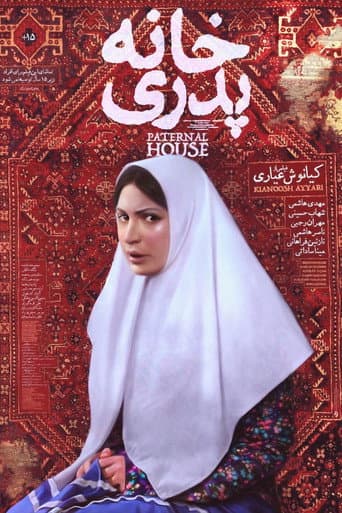 The Paternal House (2014) poster