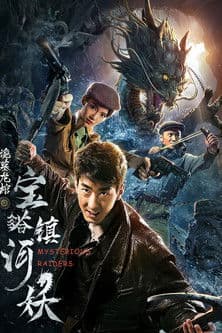 Mysterious Raiders (2019) poster
