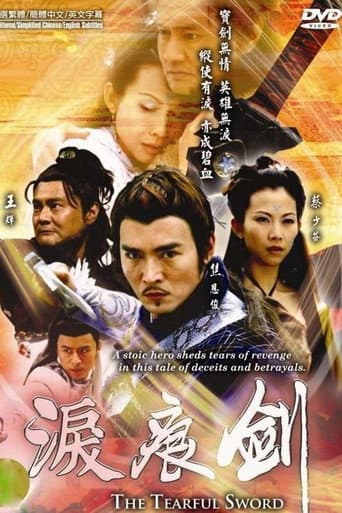 泪痕剑 (2006) poster