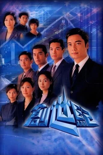 At the Threshold of an Era (1999) poster