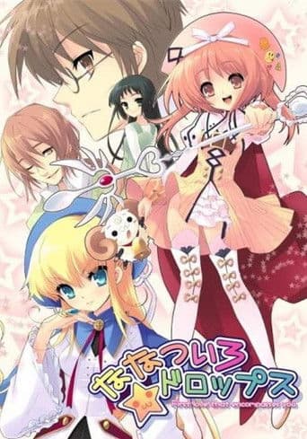 Nanatsu-iro Drops: First Love That Encompasses You (2007) poster