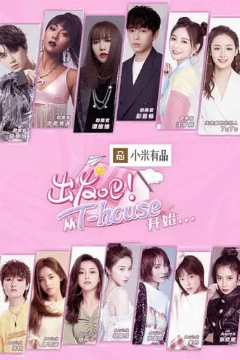 T-House (2019) poster