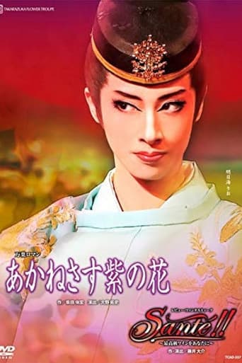 Love Blooms Out on the Murasakino (2018) poster