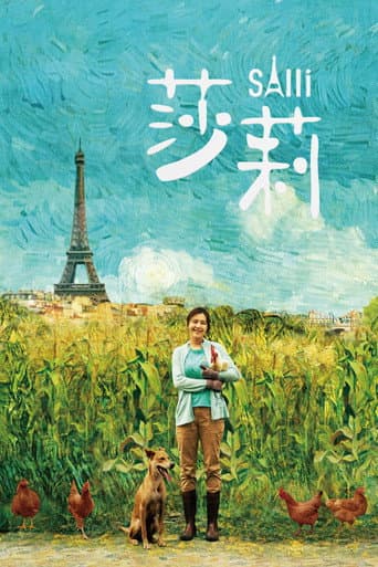 Salli (2024) poster