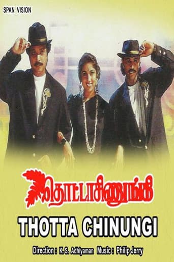 Thotta Chinungi (1995) poster