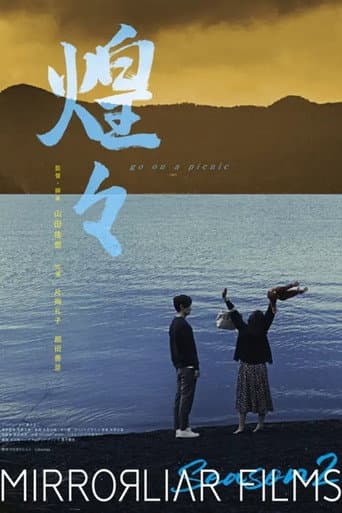 at the lakeside (2022) poster
