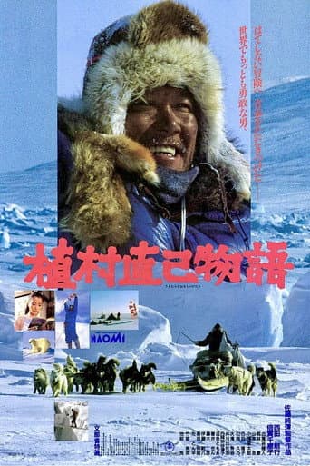 Lost in the Wilderness (1986) poster