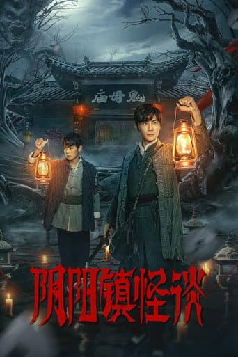 Yin-Yang Town Strange Talk (2024) poster
