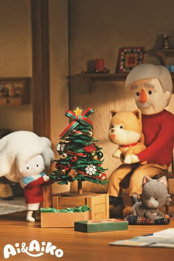 Ai & Aiko's Christmas ~Genki's True Tree~ (2024) poster