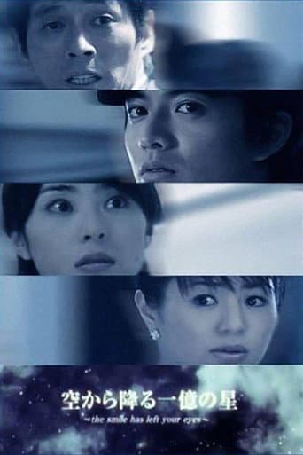 One Million Stars Falling from the Sky (2002) poster
