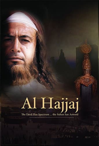 Al Hajjaj (2003) poster