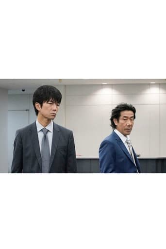 Chinmoku no Alibi (2020) poster