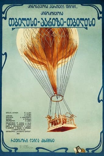 Tbilisi, Paris, Tbilisi (1980) poster