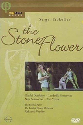 The Stone Flower (1990) poster
