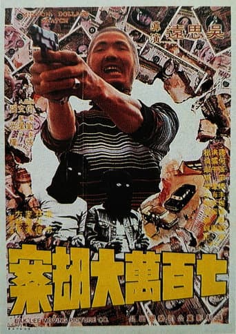 Million Dollars Snatch (1976) poster