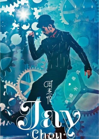 哎呦，不错哦 (2014) poster