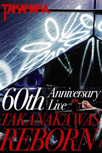 Takanaka 60th Birthday Anniversary Live ~ TAKANAKA WAS REBORN (2014) poster