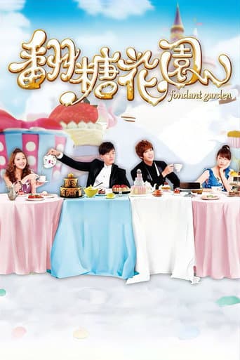 Fondant Garden (2012) poster