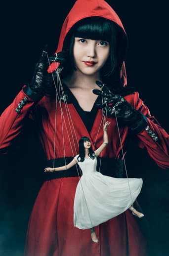 クロシンリ 彼女が教える禁断の心理術 (2021) poster