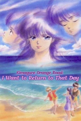 Kimagure Orange Road: I Want to Return to That Day (1988) poster