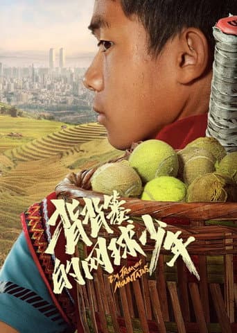 I'm From the Mountains (2024) poster
