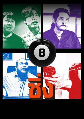 Bag for Bet (2026) poster