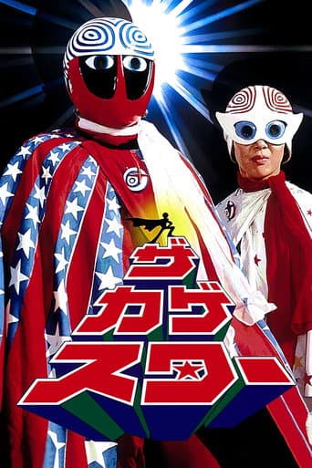 The Kagestar (1976) poster