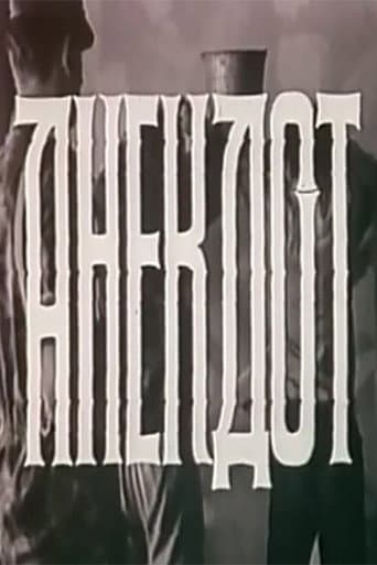 The Joke (1990) poster