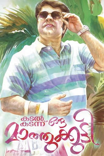Kadal Kadannu Oru Maathukutty (2013) poster