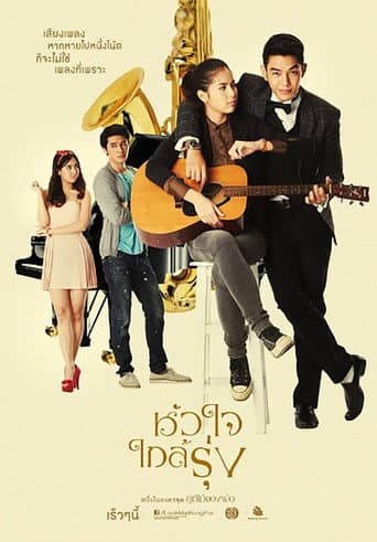 Father's Fruit: The Heart of Glairung (2014) poster