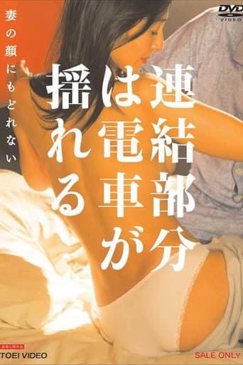 The Rail Joint : Can't Stay Faithful To My Husband (2013) poster