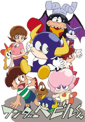 Wonder Bebil-kun (2003) poster