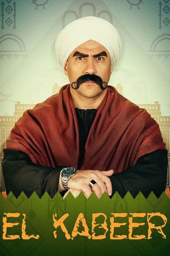 El Kebeer Awi (2010) poster