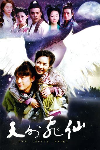 The Little Fairy (2006) poster