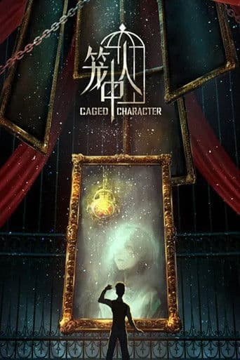 CAGED CHARACTER (2024) poster