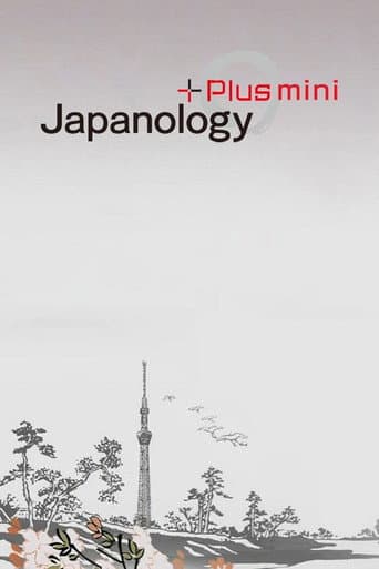 Japanology Plus mini (2020) poster