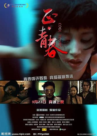 Cool Young (2011) poster