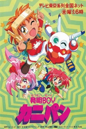 Inventor Boy Kanipan (1998) poster