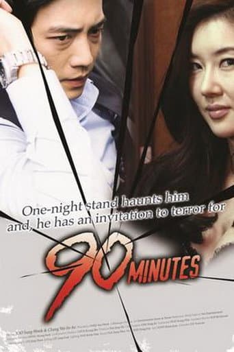 90 Minutes (2011) poster